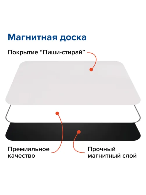 Доска на холодильник магнитно-маркерная 58х36 см с маркером, магнитом и салфеткой, BRAUBERG, 237848