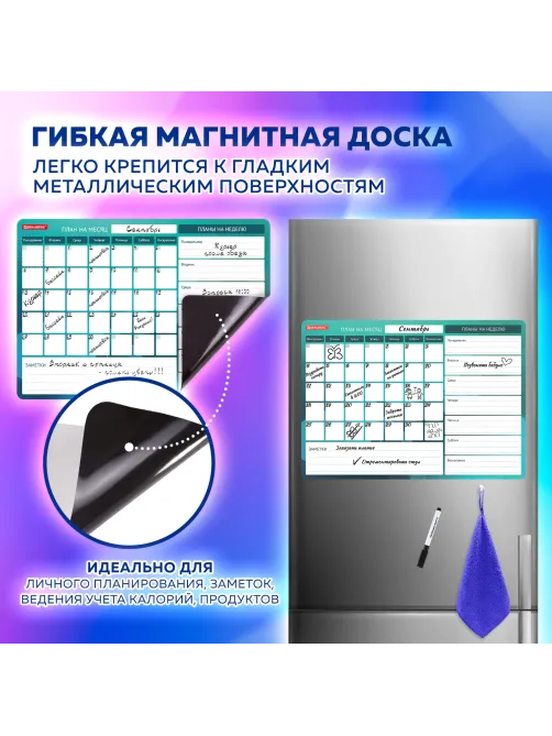 Планинг магнитный 