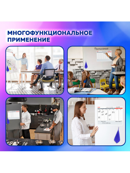 Планинг на холодильник магнитный НА НЕДЕЛЮ 42х30 см, с маркером и салфеткой, BRAUBERG, 237850