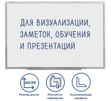 Доска магнитно-маркерная 60х90 см, алюминиевая рамка, ГАРАНТИЯ 10 ЛЕТ, РОССИЯ, BRAUBERG Стандарт, 235521