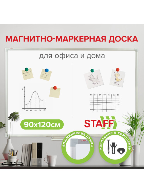 Доска магнитно-маркерная 90х120 см, алюминиевая рамка, Польша, STAFF Profit, 237722