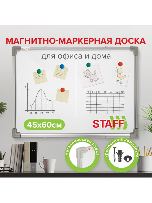 Доска магнитно-маркерная 45х60 см, металлическая рамка, STAFF ECO, 238136