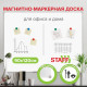 Доска магнитно-маркерная 90х120 см, ПВХ рамка, ГАРАНТИЯ 10 ЛЕТ, РОССИЯ, STAFF, 236159