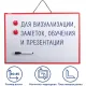 Доска магнитно-маркерная 30х45 см, ГАРАНТИЯ 10 ЛЕТ, ПИФАГОР, 231719