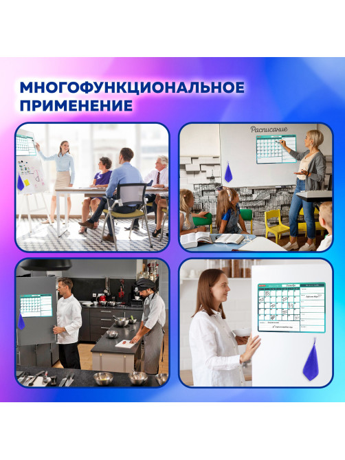 Планинг магнитный 