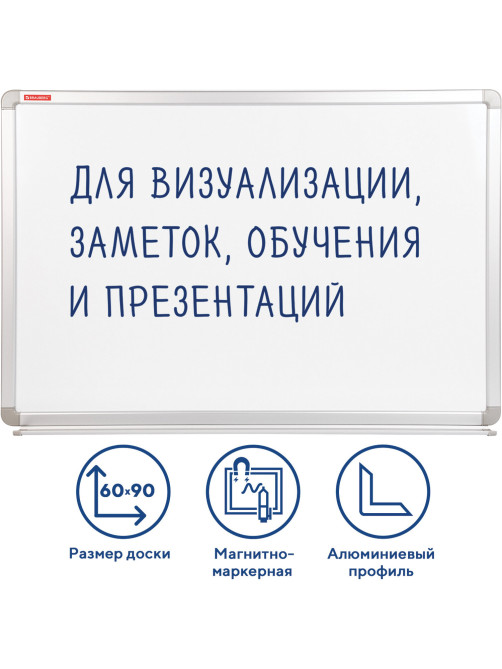 Доска магнитно-маркерная 60х90 см, улучшенная алюминиевая рамка, ГАРАНТИЯ 10 ЛЕТ, BRAUBERG Premium, 231714