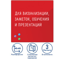 Доска магнитно-маркерная стеклянная 45х45 см, 3 магнита, КРАСНАЯ, BRAUBERG, 236737