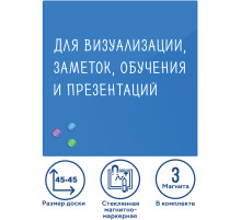 Доска магнитно-маркерная стеклянная 45х45 см, 3 магнита, СИНЯЯ, BRAUBERG, 236741