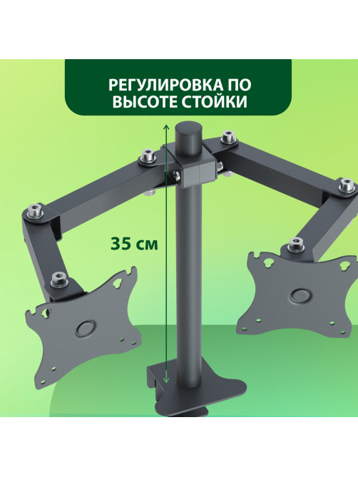 Кронштейн для двух мониторов К-502 VESA 75х75-100х100, 17