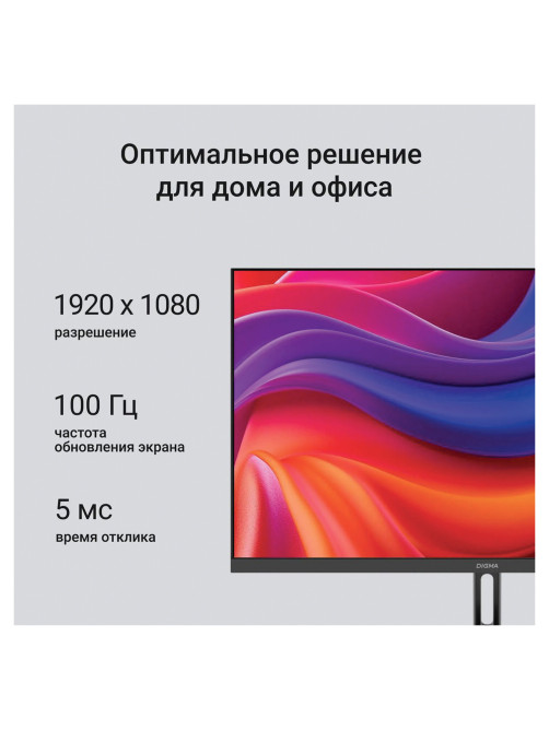 Монитор DIGMA Progress 24P301F 23.8