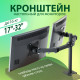Кронштейн для двух мониторов К-502 VESA 75х75-100х100, 17
