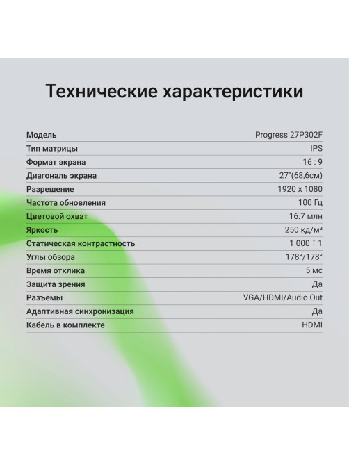 Монитор DIGMA Progress 27P302F 27