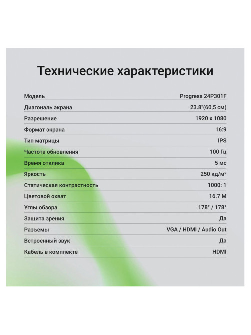 Монитор DIGMA Progress 24P301F 23.8