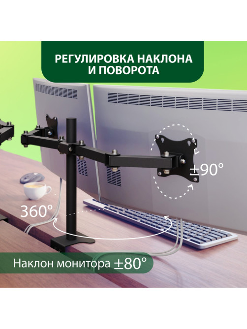 Кронштейн для двух мониторов К-502 VESA 75х75-100х100, 17