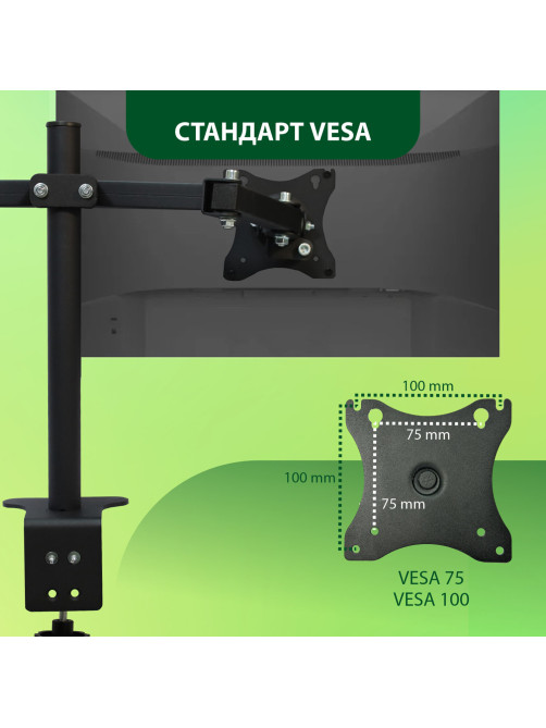 Кронштейн для двух мониторов К-502 VESA 75х75-100х100, 17