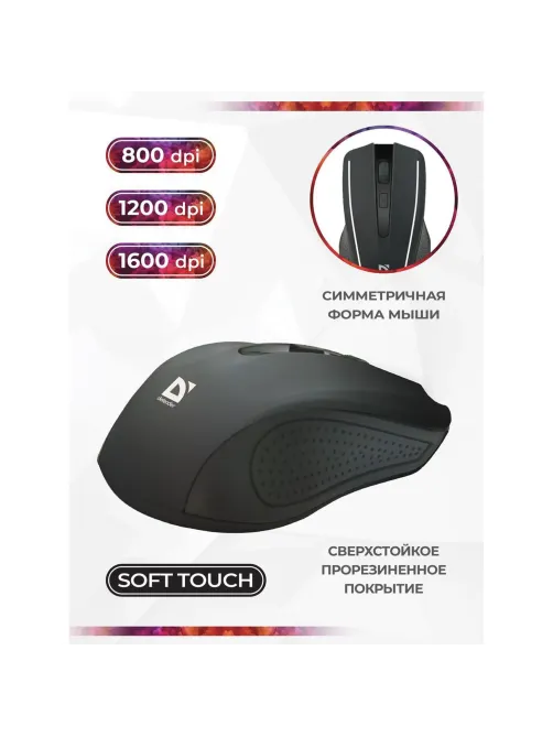 Мышь беспроводная DEFENDER Accura MM-935, 3 кнопки + 1 колесо-кнопка, оптическая, черная, 52935