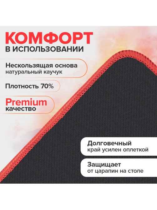 Коврик компьютерный для мыши большой SONNEN 