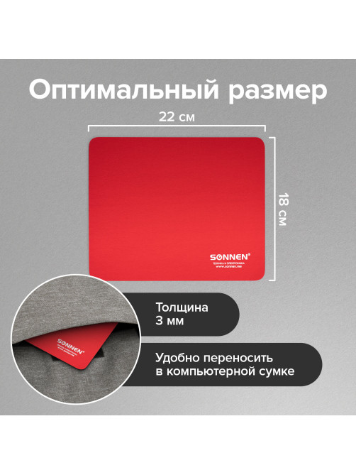 Коврик для мыши SONNEN 