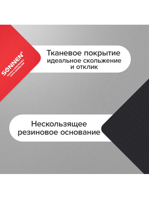 Коврик для мыши SONNEN 