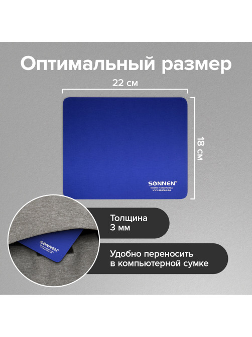 Коврик для мыши SONNEN 