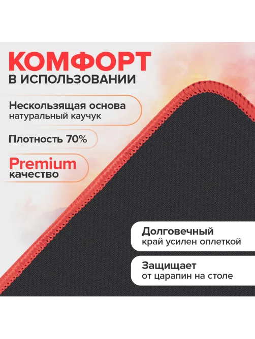Коврик компьютерный для мыши и клавиатуры большой SONNEN 