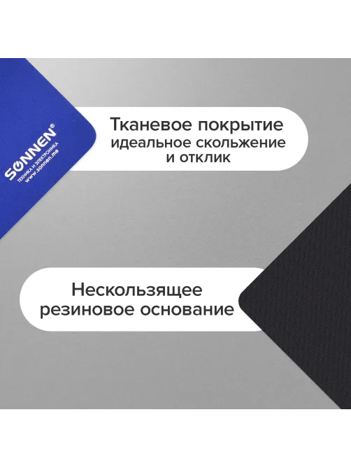 Коврик для мыши SONNEN 