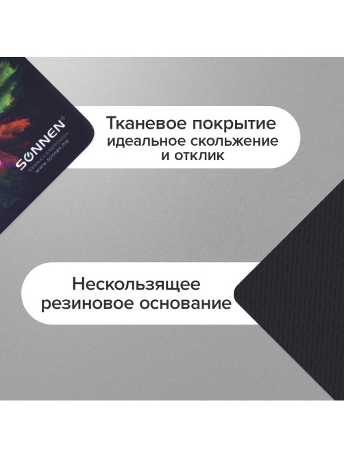 Коврик для мыши SONNEN 