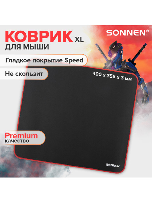 Коврик компьютерный для мыши большой SONNEN 