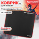 Коврик компьютерный для мыши большой SONNEN 