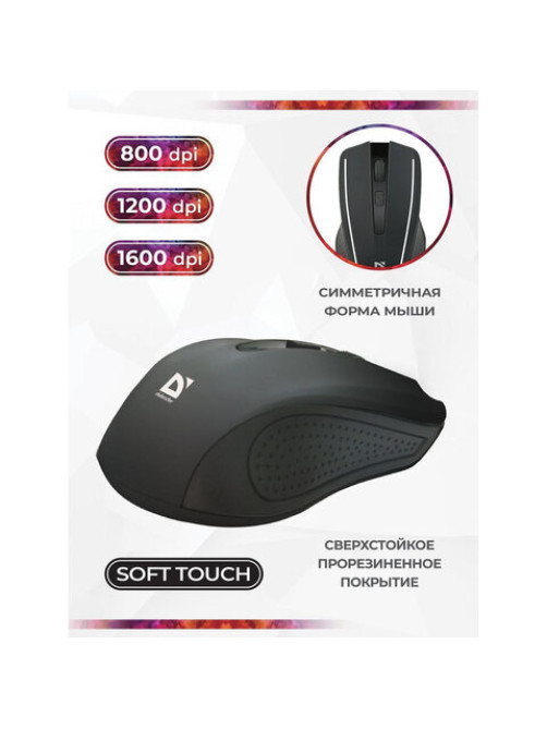 Мышь беспроводная DEFENDER Accura MM-935, 3 кнопки + 1 колесо-кнопка, оптическая, черная, 52935