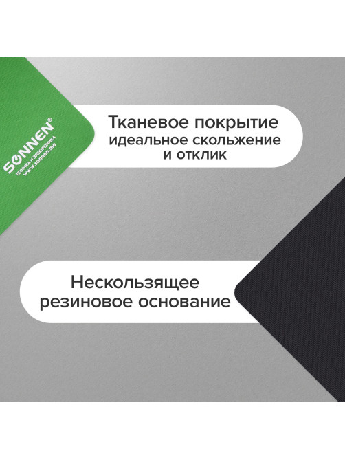 Коврик для мыши SONNEN 