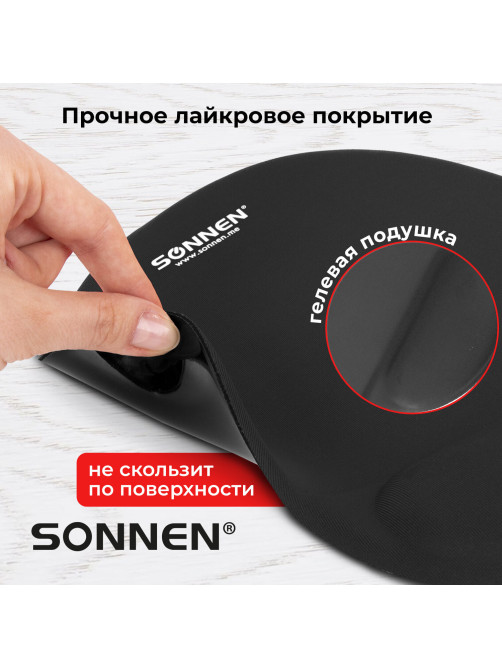 Коврик для мыши с подушкой под запястье SONNEN, полиуретан + лайкра, 250х220х20мм, черный, 513299