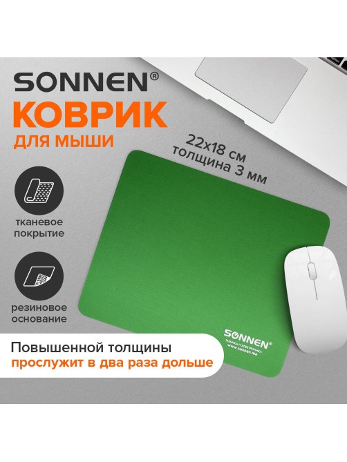 Коврик для мыши SONNEN 