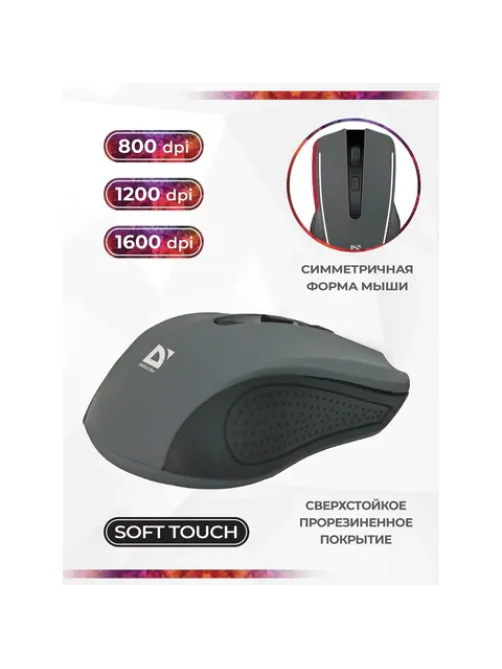 Мышь беспроводная DEFENDER Accura MM-935, 3 кнопки + 1 колесо-кнопка, оптическая, серая, 52936