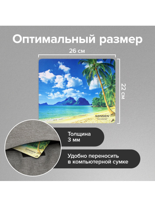 Коврик для мыши SONNEN 