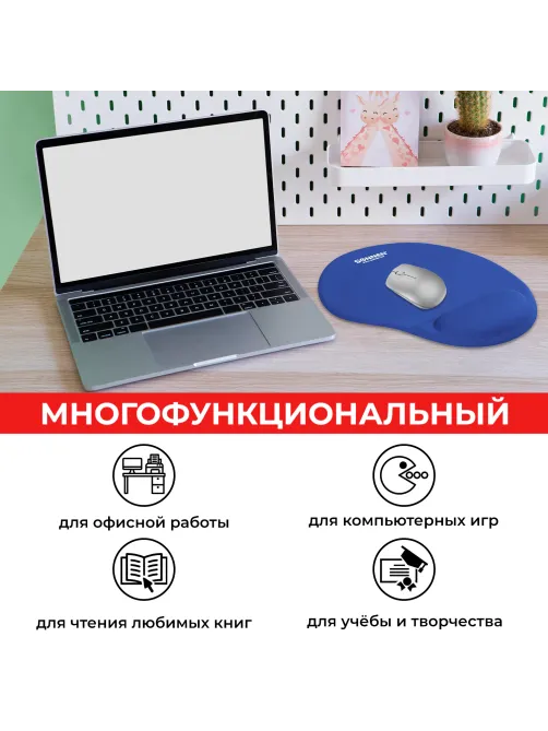 Коврик для мыши с подушкой под запястье SONNEN, полиуретан + лайкра, 250х220х20 мм, синий, 513300