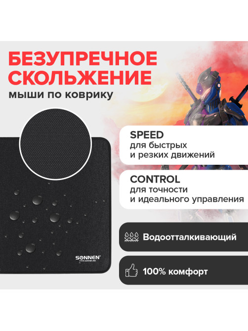 Коврик для мыши игровой SONNEN 