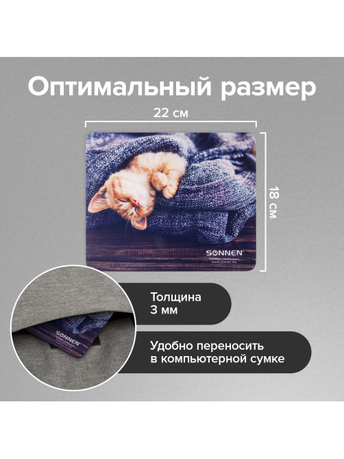 Коврик для мыши SONNEN 