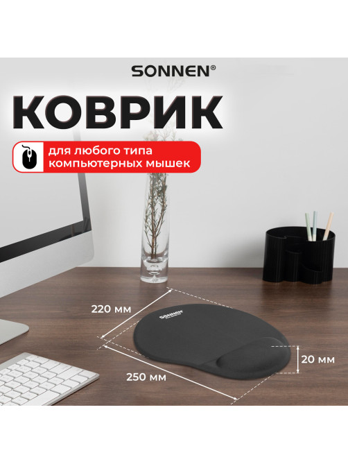 Коврик для мыши с подушкой под запястье SONNEN, полиуретан + лайкра, 250х220х20мм, черный, 513299