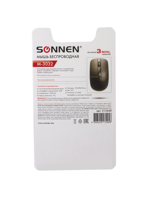 Мышь беспроводная SONNEN M-3032, USB, 1200 dpi, 2 кнопки + 1 колесо-кнопка, оптическая, черная, 512640