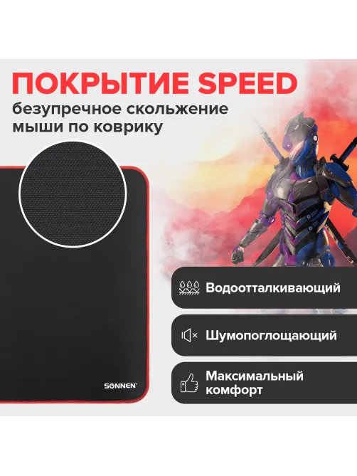 Коврик компьютерный для мыши большой SONNEN 