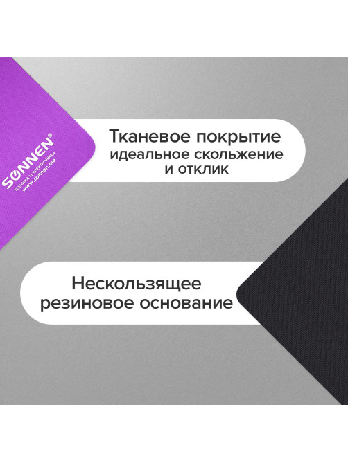 Коврик для мыши SONNEN 