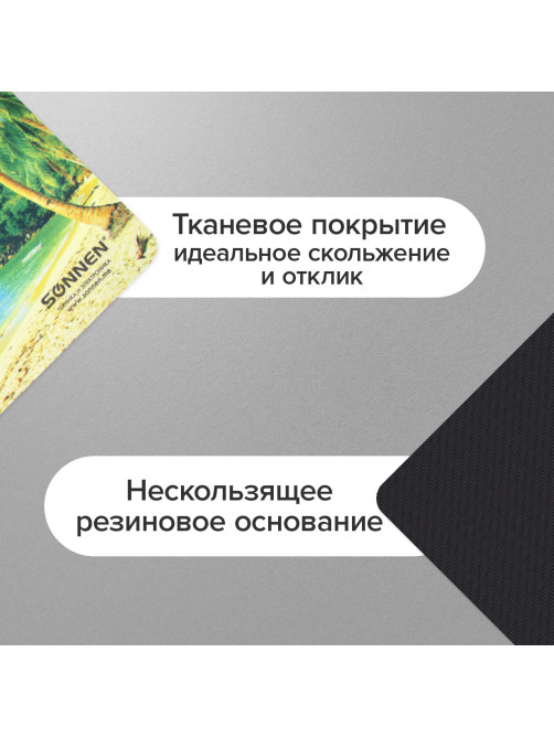 Коврик для мыши SONNEN 