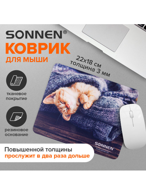 Коврик для мыши SONNEN 