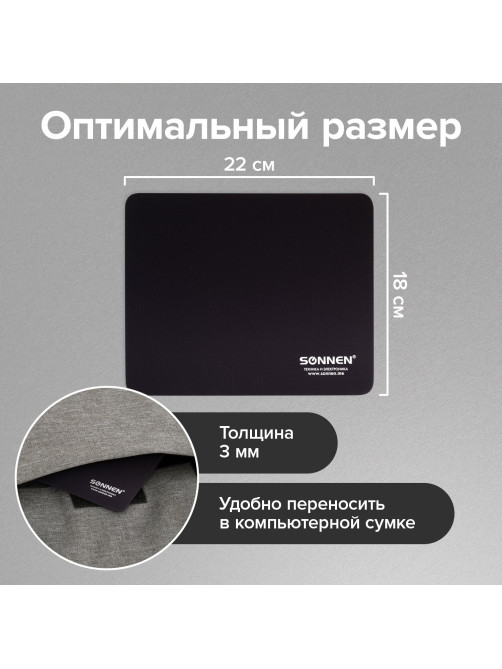 Коврик для мыши SONNEN 