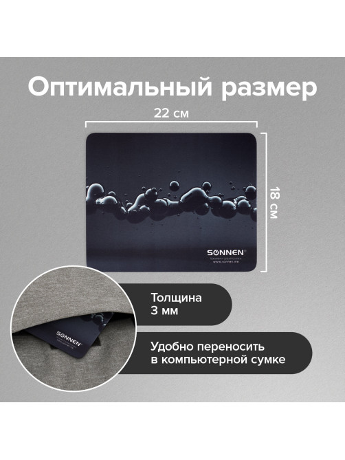 Коврик для мыши SONNEN 