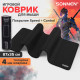 Коврик для мыши и клавиатуры большой SONNEN 