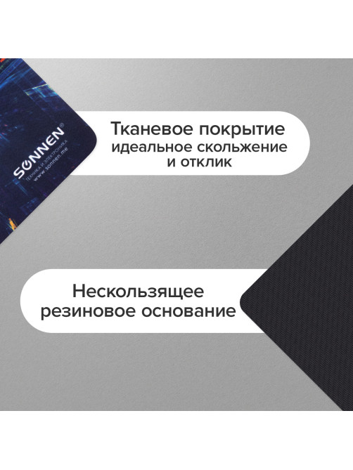 Коврик для мыши SONNEN 