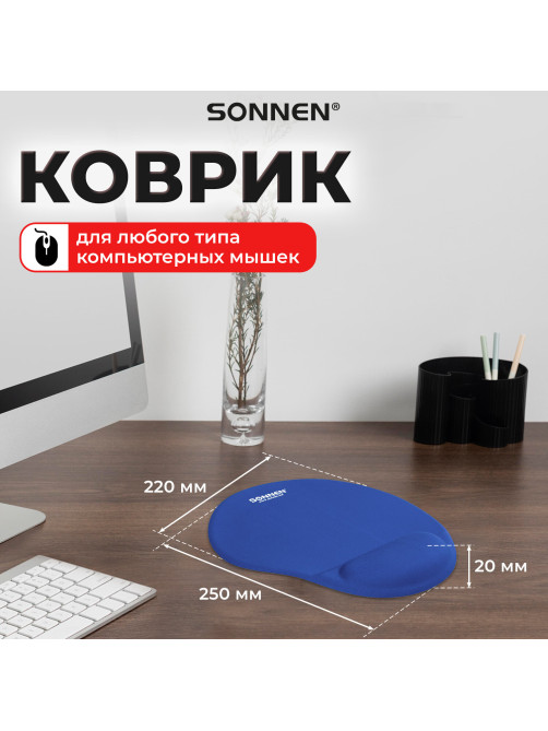 Коврик для мыши с подушкой под запястье SONNEN, полиуретан + лайкра, 250х220х20 мм, синий, 513300