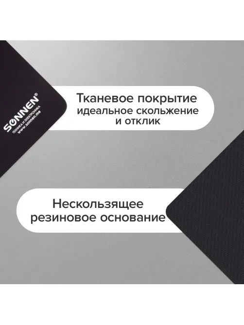 Коврик для мыши SONNEN 